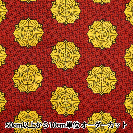 【数量5から】 生地 『アフリカンプリント RAM-AFR-25J』