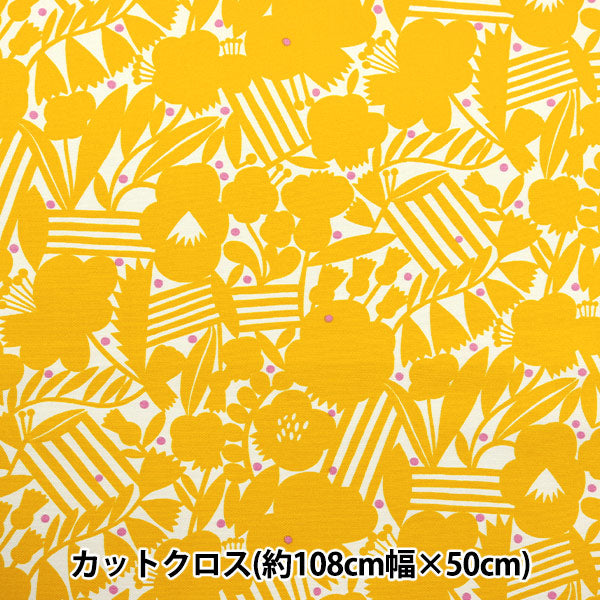 Fabric "KIPPIS Oxford Cut Cloth Approximately 108 x 50cm Garden Party Yellow KPOK-82A"