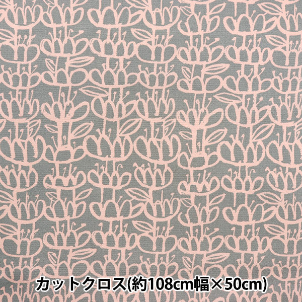 Fabric "KIPPIS Oxford Cut Cloth Approximately 108 x 50cm aquatic plants light gray KPOK-83B"