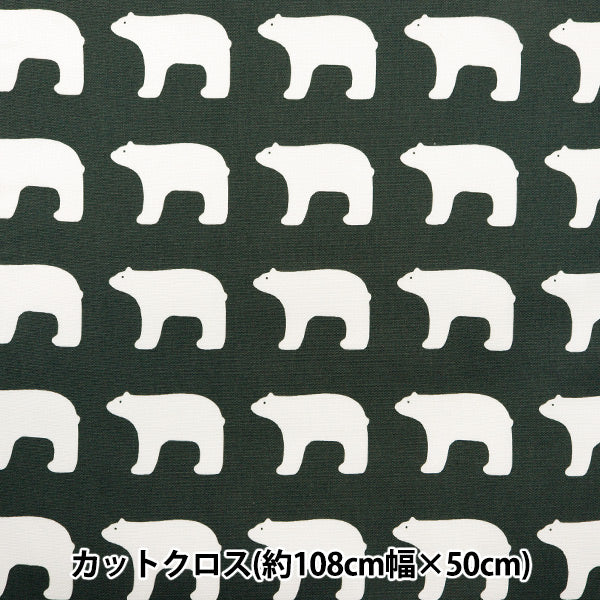 Fabric "KIPPIS Oxford Cut Cloth Approximately 108 × 50cm Polar Kuruma Dark Gray KPOK-06Q"