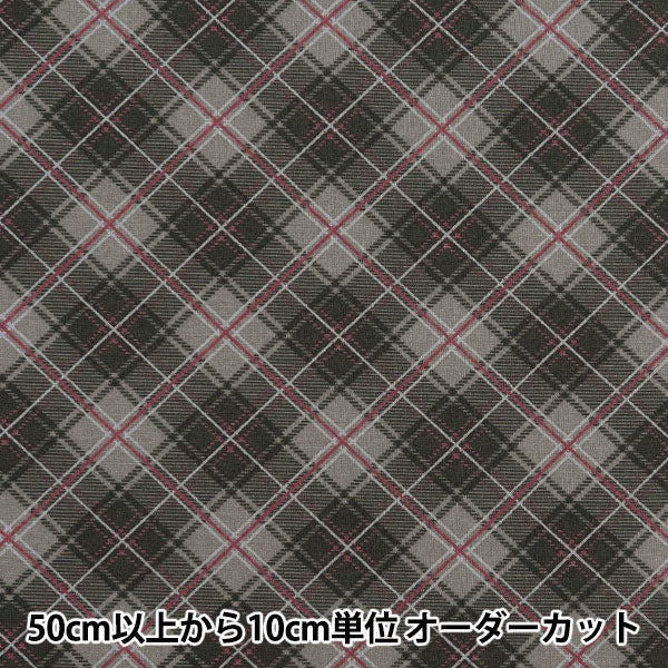 【数量5から】 生地 『ミルクラテ シーチング チェック グレー MLJS-17B』