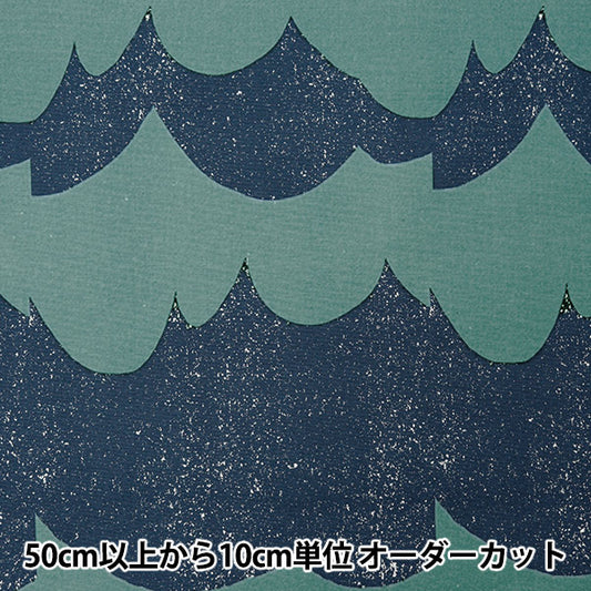 【数量5から】 生地 『echino(エチノ) 9.5号帆布 Wave ブルー EKX98050-51D』 KOKKA コッカ