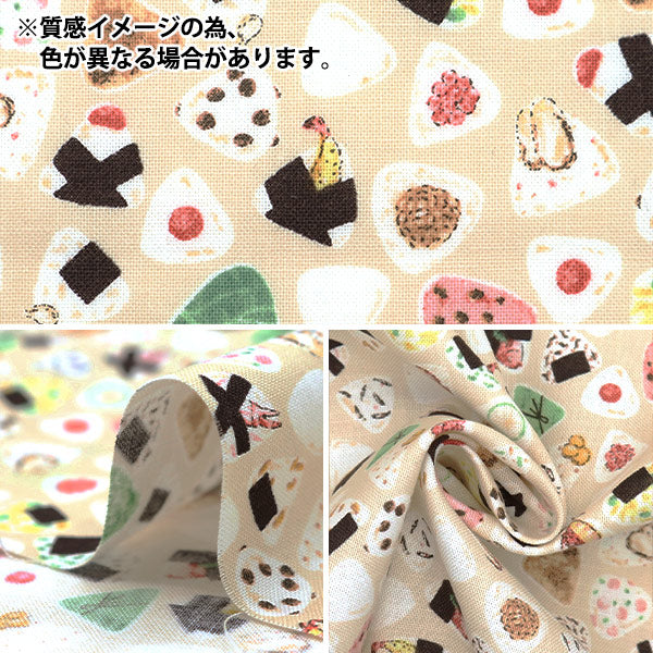 【数量5から】 生地 『シーチング ご当地おにぎりミニ D YPA-59040-1D』 KOKKA コッカ