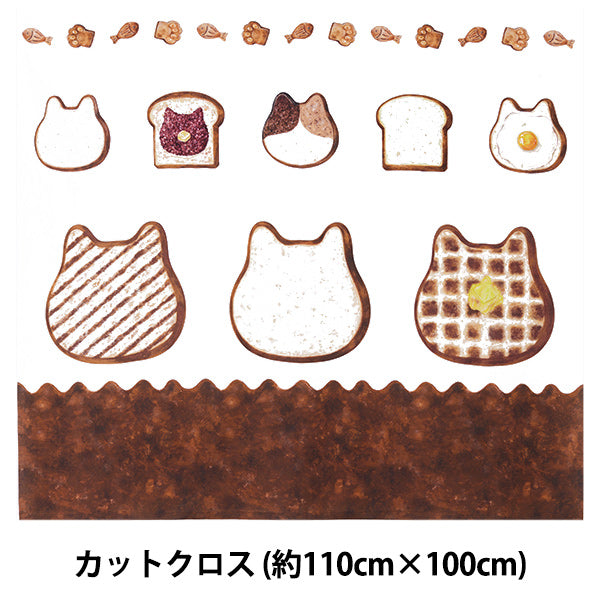 Fabric 『Sheeting Animalbred Neko Bread Cut Cloth Approximately 110cm x 100cm YPA-59020-1A" KOKKA