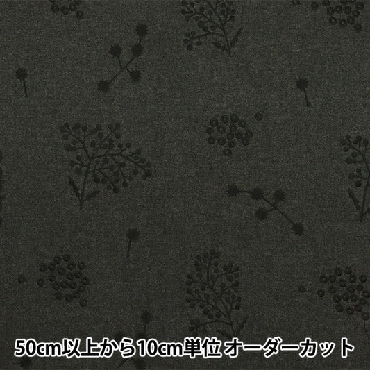 【数量5から】 生地 『echino (エチノ) ビエラ杢起毛 刺繍ボタニカル チャコールグレー×ブラック EKX-98080-80D』 KOKKA コッカ