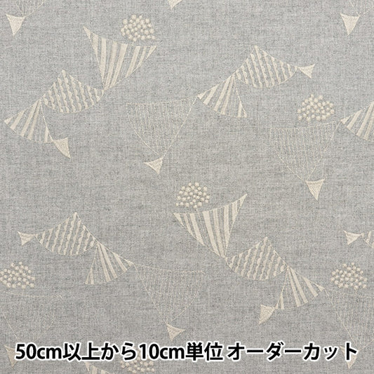 【数量5から】 生地 『echino (エチノ) ビエラ杢起毛 刺繍フラッグ ライトグレー EKX-98080-81A』 KOKKA コッカ