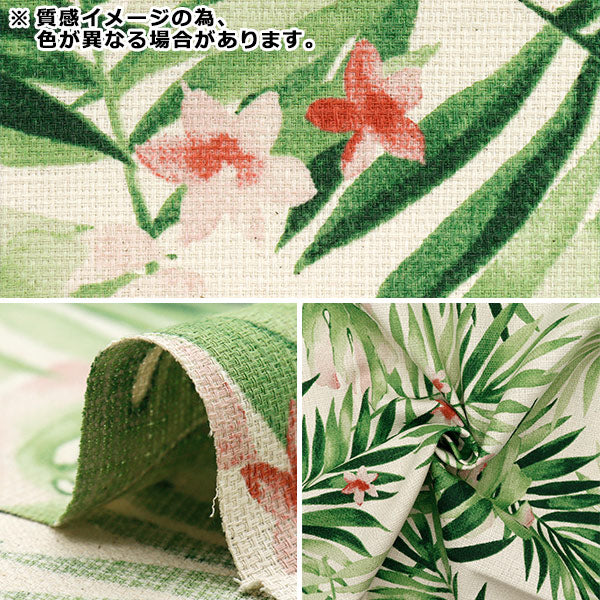 【数量5起】 織物 “普里佩拉度假村水彩画叶子蓝色yga - 8110 - 1b”" KOKKA