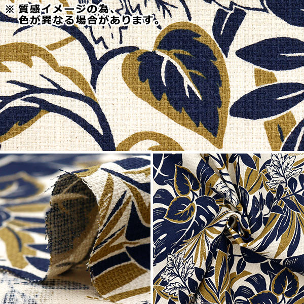 【数量5起】 織物 “普里佩拉度假村单色叶子海蓝色×绿色yga - 8110 - 2c”" KOKKA