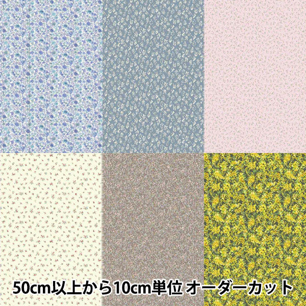【数量5起】 織物 『草坪布 小壁橱花图案A号颜色yka -3110 - 1a" KOKKA