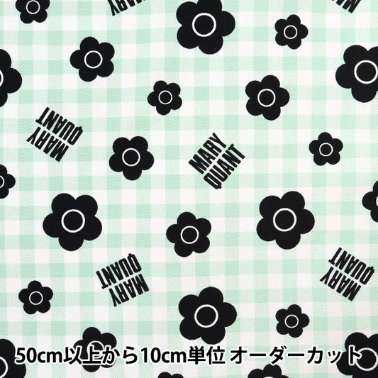 【数量5から】 生地 『MARY QUANT オックス チェック グリーン AP1030S-1C』
