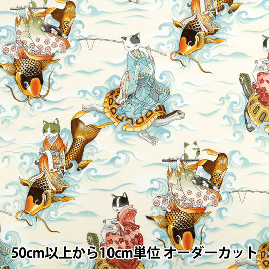 【数量5から】 生地 『USAコットン シーチング ALEXANDER HENRY feline fisherman 8643-A』