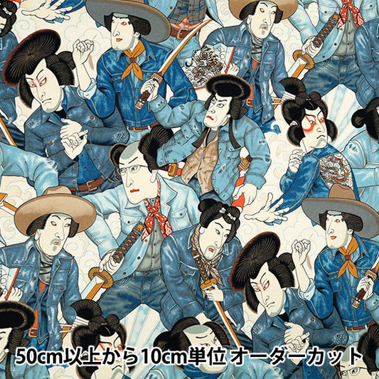【数量5から】 生地 『USAコットン シーチング ALEXANDER HENRY denim samurai 8872-ARR』
