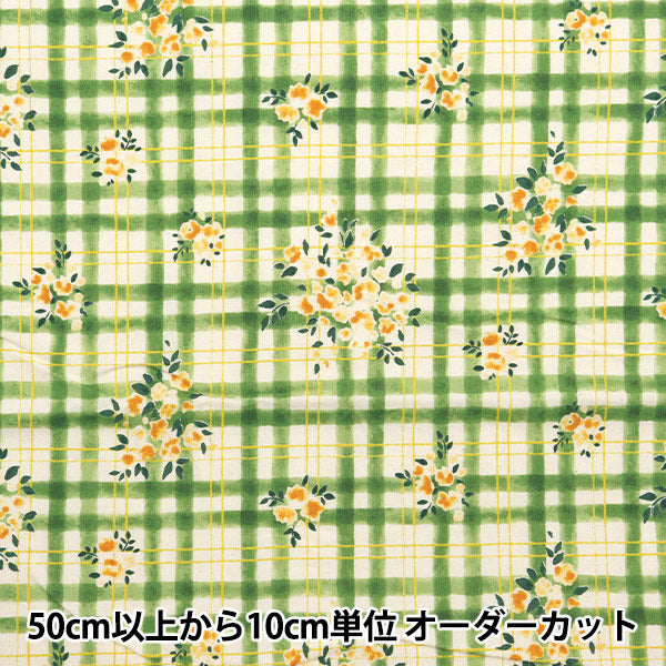 【数量5から】 生地 『NOVA シーチングエンジェルソフト加工 水彩チェック花柄 グリーン NSE-WCHE-GR』 KOKKA コッカ 【ユザワヤオリジナル】