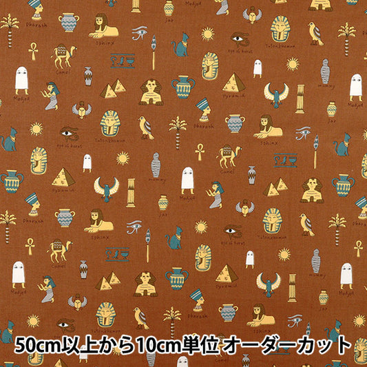 【数量5起】 織物 "nova 板材織物 埃及故事布朗NSE-EGY-BR" KOKKA 【Yuzawaya原创】