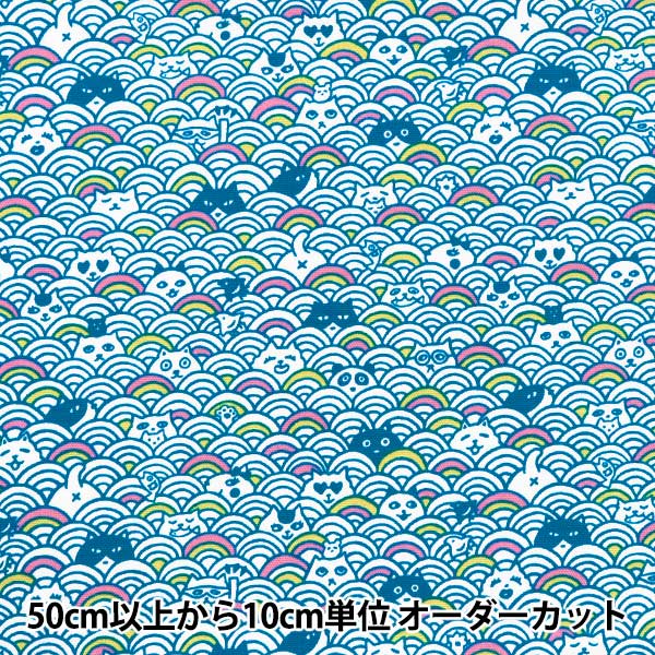 【数量5から】 生地 『オックス 青海波 ライトブルー AI-QW-LBL』