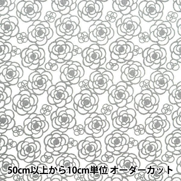【数量5から】 生地 『スケア ミニカメリア スモークグレー SQMCAM-SMGY』