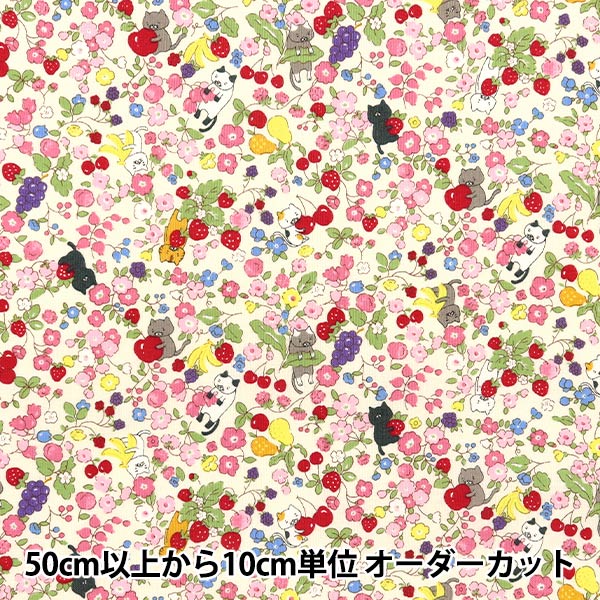 【数量5から】 生地 『シーチング ネコとフルーティーフラワー オフホワイト ACS1100-A』 COTTON KOBAYASHI コットンこばやし 小林繊維