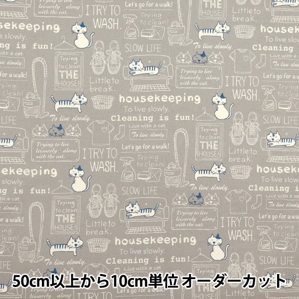 【数量5から】 生地 『シーチング お掃除ネコ グレージュ ACS1110-D』 COTTON KOBAYASHI コットンこばやし 小林繊維