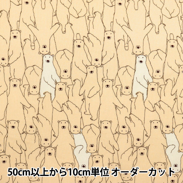 【数量5から】 生地 『シーチング 白クマだらけ クリーム ACS1112-B』 COTTON KOBAYASHI コットンこばやし 小林繊維
