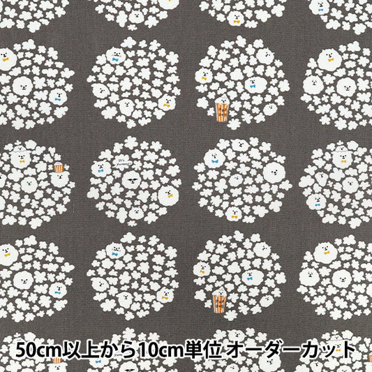 【数量5起】 織物 『牛津布 爆米花狗深灰色ACS1117-B" COTTON KOBAYASHI