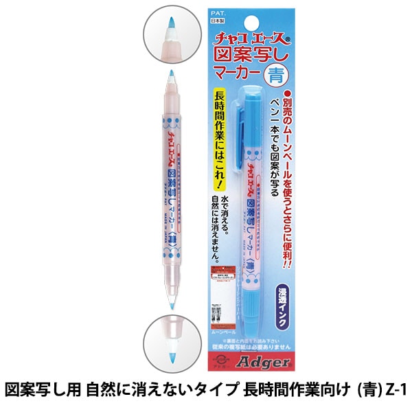 手工艺品标记笔“ Chako Ace Pattern Copy Marker蓝色Z-1”