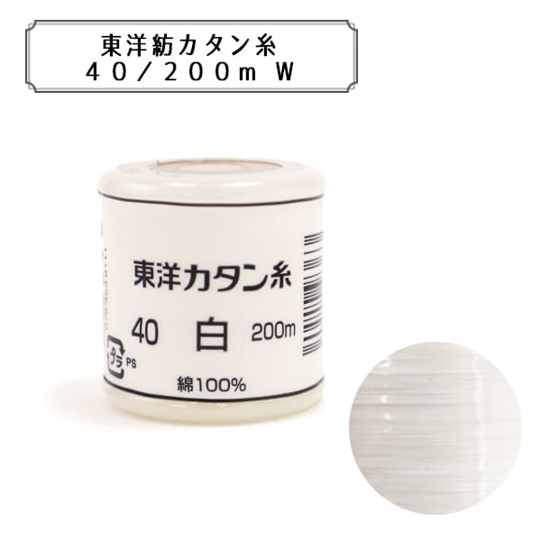 缝纫机线 “东方卡坦线#40 200m白色”