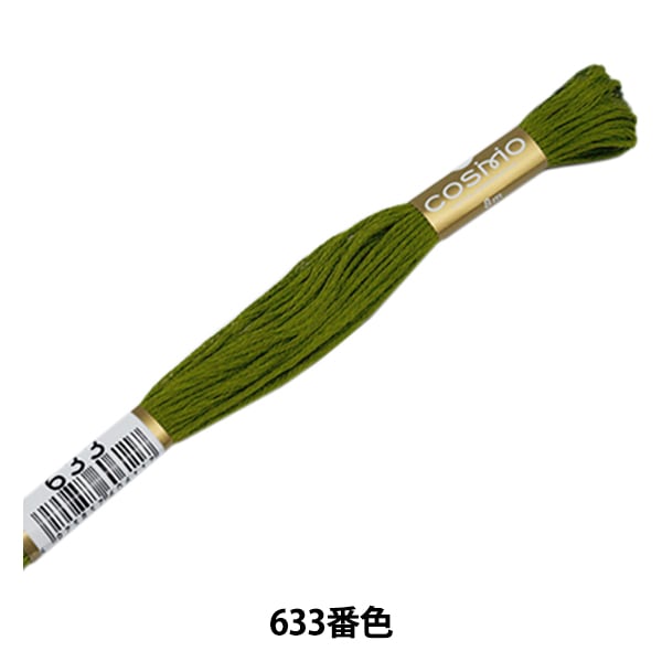 Embroidery thread "COSMO 25 No. 25 embroidery thread 633 color" LECIEN Lecien COSMO Cosmo