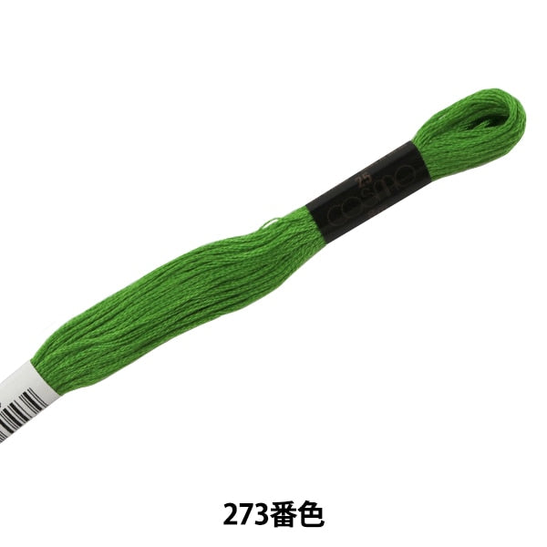 刺绣线程“ Cosmo 25th刺绣线273” Lecien Lecien Cosmo Cosmo