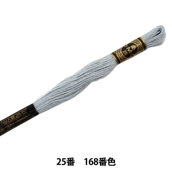 Embroidery thread "DMC No. 25 embroidery thread 168th color" DMC Dewem Sea