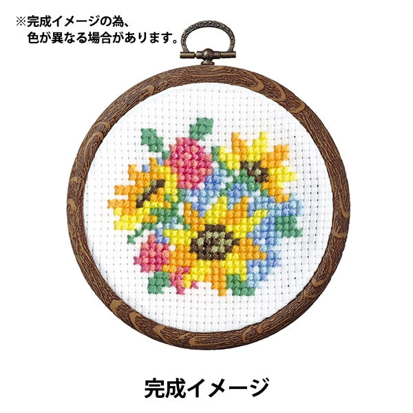 刺绣套件“十字缝刺绣套件套件套件套件小浮球水果和花朵向日葵花束7446” Olympus
