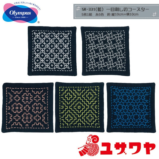 刺绣套件“一眼刺穿的生鱼片套件5杯架5件Ai sk331 sashiko kogin kogin日本式刺绣易于康复日本图案” Olympus