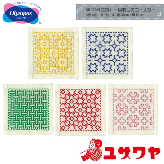 刺绣套件“ Sashiko Kit Kit Kito 5 Coaster 5零件1 SET SK332 SASHIKO KOGIN日本式刺绣易于康复日本图案” Olympus