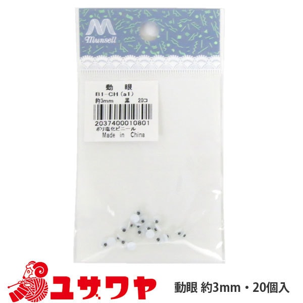 手工艺品部分“动态(黑色)3mm”