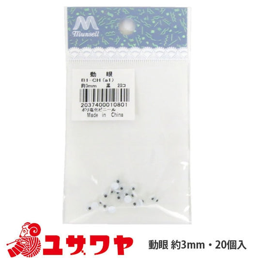 手工艺品部分“动态(黑色)3mm”
