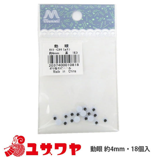 手工艺品零件“动态(黑色)4mm”