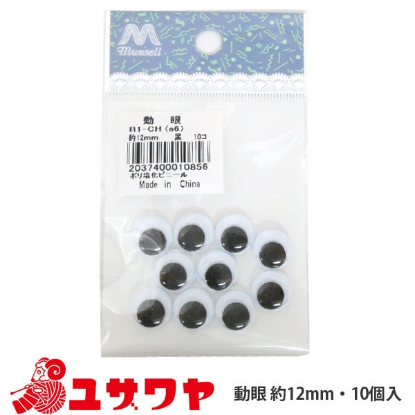 Handicraft parts "Dynamic (black) 12mm"