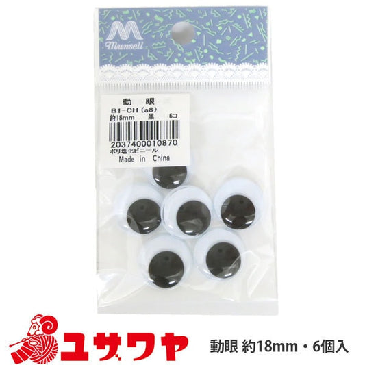手工艺品零件“动态(黑色)18mm”