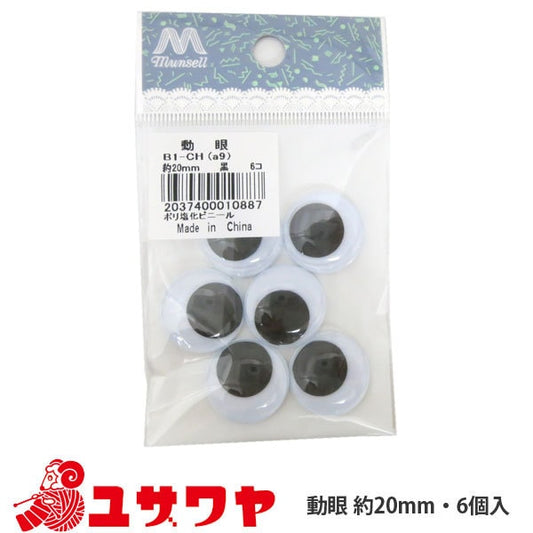 手工艺品零件“动态(黑色)20mm”