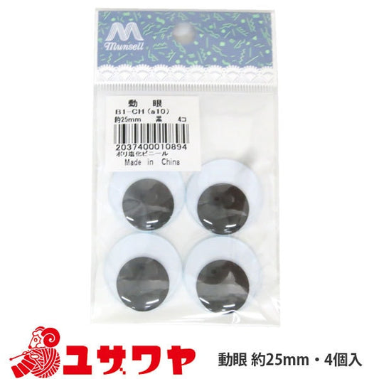 手工艺品零件“动态(黑色)25mm”