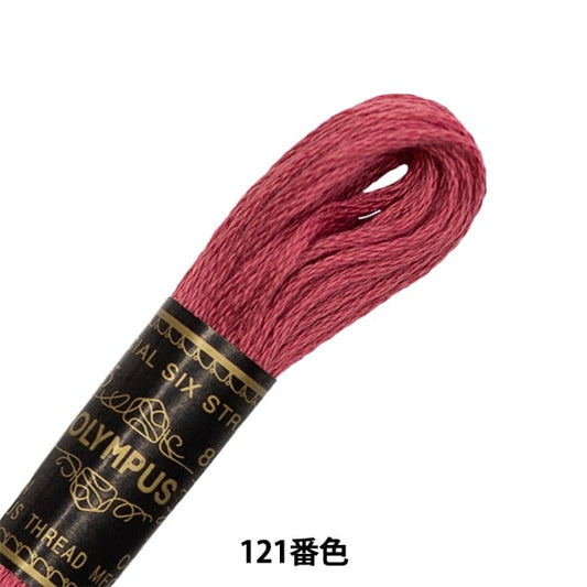 绣花线“奥林巴斯25th刺绣线121st颜色” Olympus