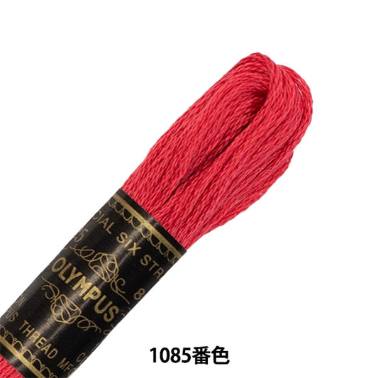 绣花线“奥林巴斯25th刺绣线1085” Olympus