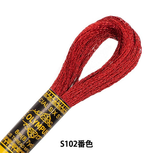 刺绣线“光泽反射器(闪亮反射)闪光Shishu S102颜色” Olympus