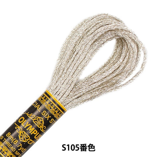 刺绣线“光泽反射器(闪亮的反射)la脚shishu s105颜色” Olympus