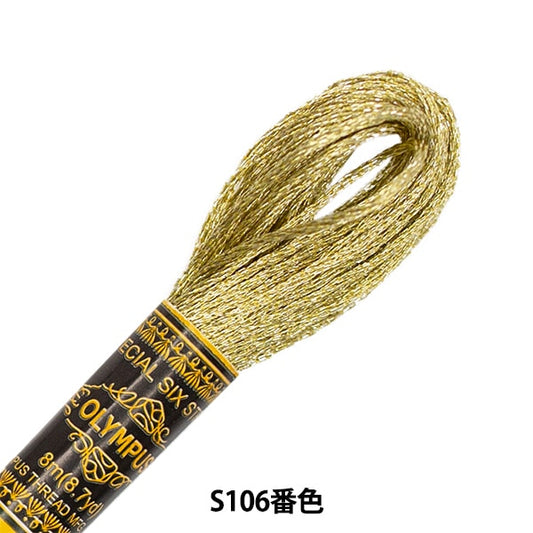 刺绣线“闪亮反射器(闪亮反射)la脚shishu s106数字” Olympus