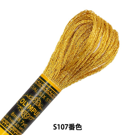 刺绣线“光泽反射器(闪亮反射)la脚Shushu S107颜色” Olympus