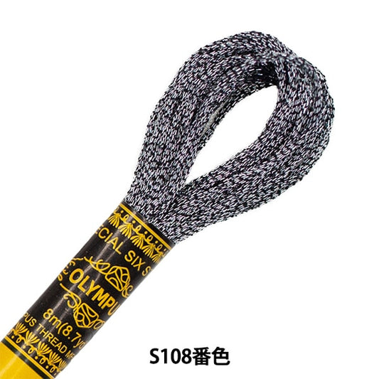 刺绣线“光泽反射器(闪亮的反射)la脚shishu S108编号” Olympus