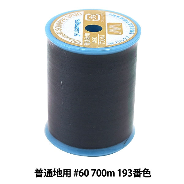 Sewing machine thread "Mancel Shappespan Ordinary Local #60 700m 193 Color" MANSELL Mansel