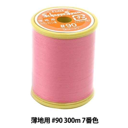 缝纫机线 “ Shappespan薄地面#90 300m 7th颜色” Fujix Fujix