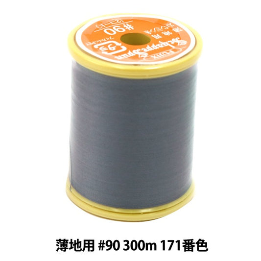 缝纫机线 “ Shappespan薄地面#90 300m 171号” Fujix Fujix