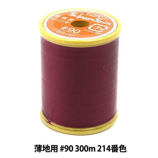缝纫机线 “ Shappespan薄地面#90 300m 214号” Fujix Fujix